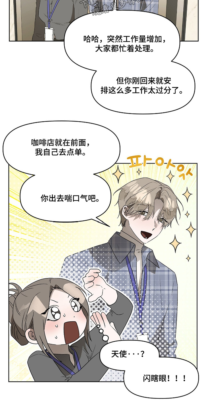 钓鱼也能钓到人鱼吗漫画漫画,第15章：你来接我1图