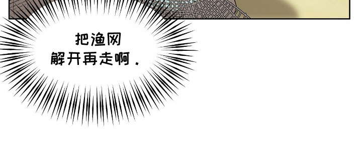 钓个人鱼当室友漫画,第11章：水里的小孩5图