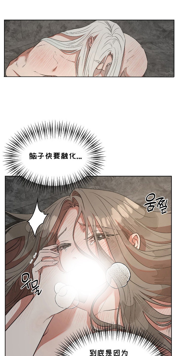 钓个人鱼当室友讲了什么漫画,第10章：臭脾气的鱼人5图
