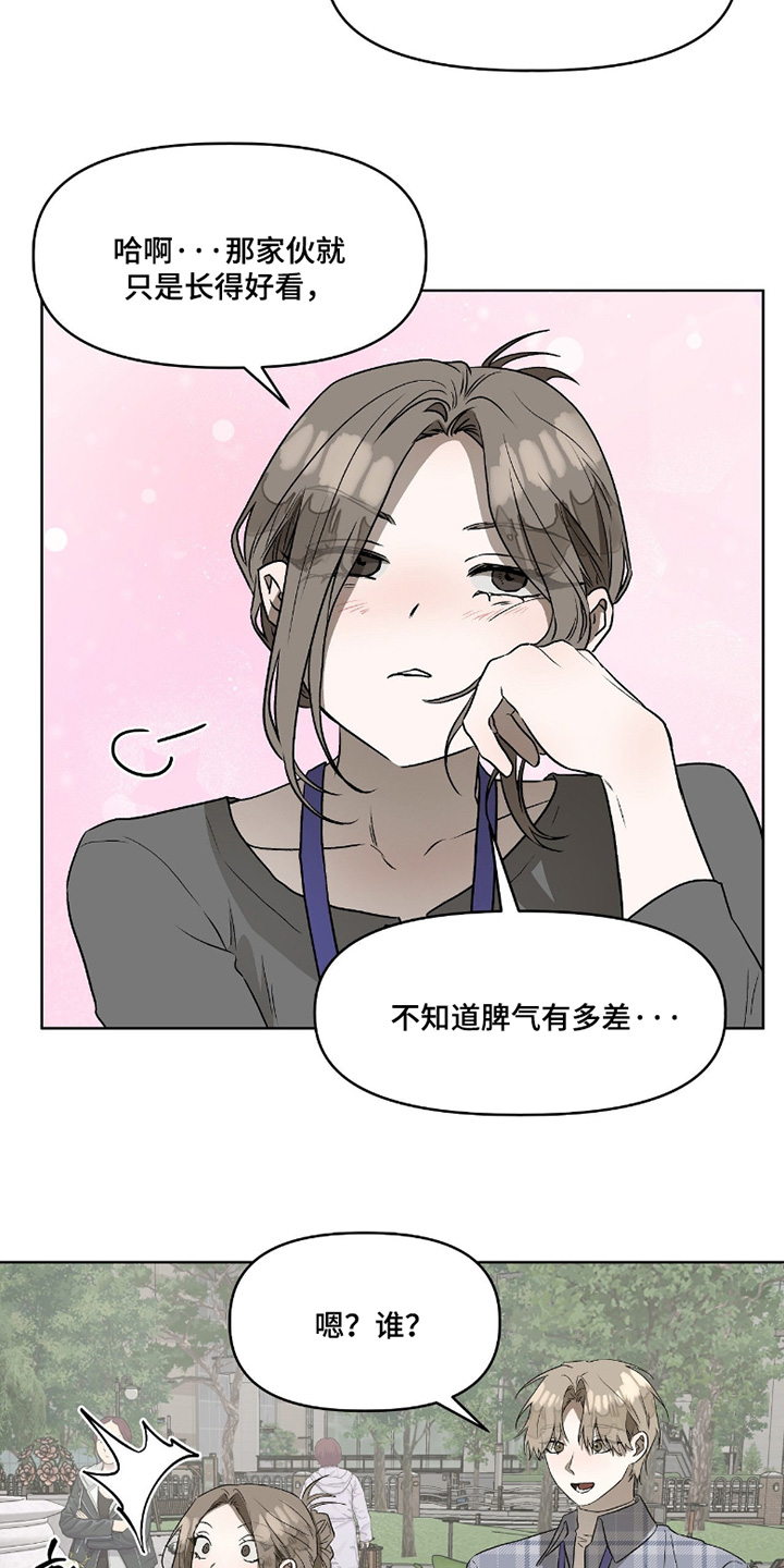 钓鱼也能钓到人鱼吗漫画漫画,第15章：你来接我5图