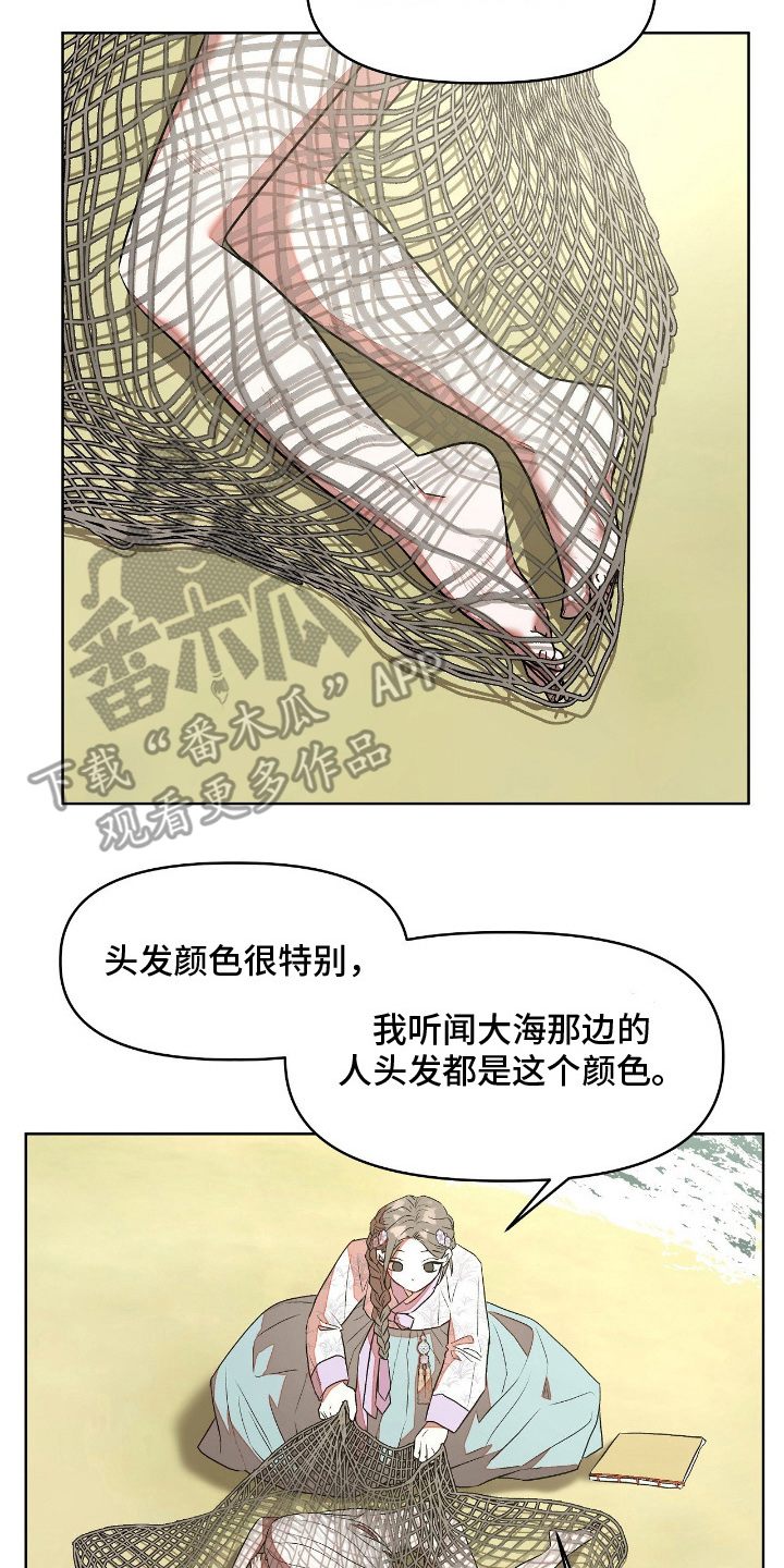 钓个人鱼当室友漫画,第11章：水里的小孩1图