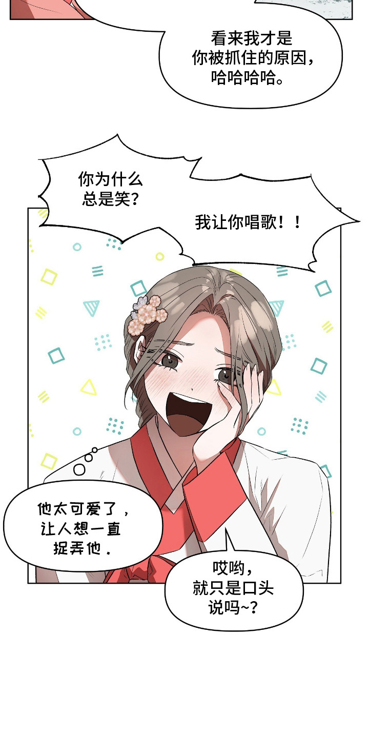 钓个人鱼当室友漫画,第12章：帮你的谢礼4图