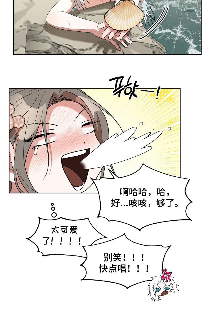 钓个人鱼当室友漫画,第12章：帮你的谢礼1图