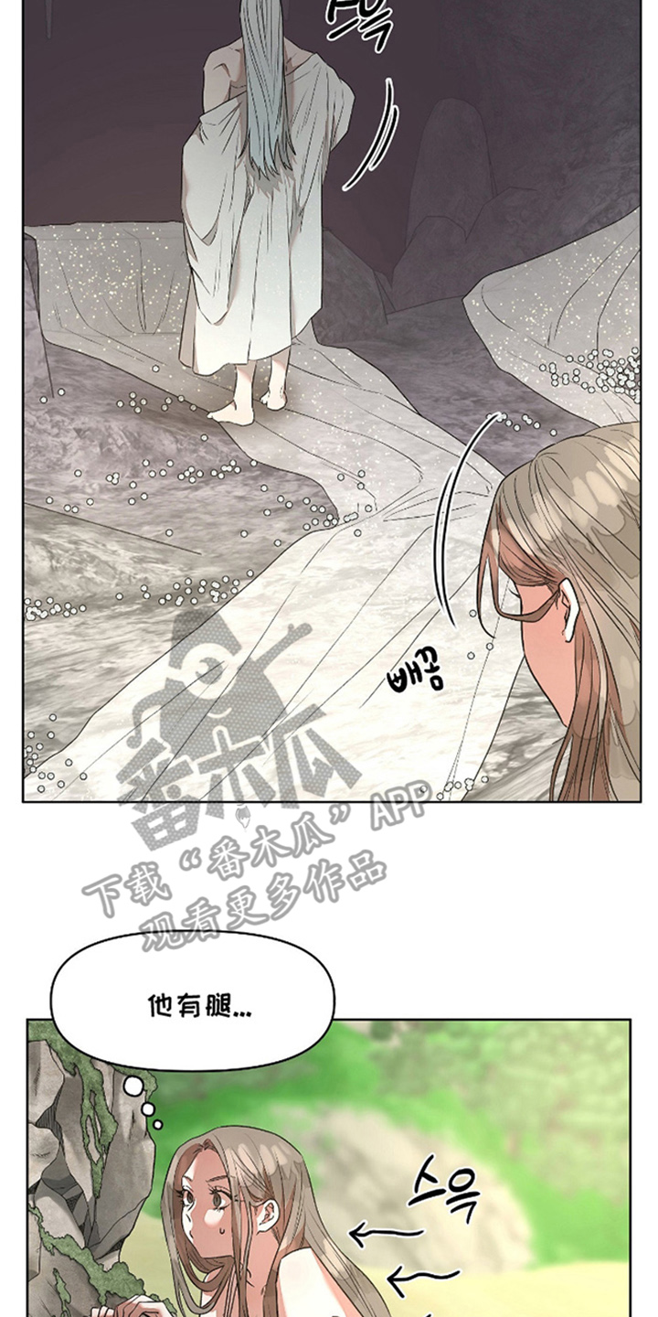 钓个人鱼当室友漫画,第3章：火爆脾气3图