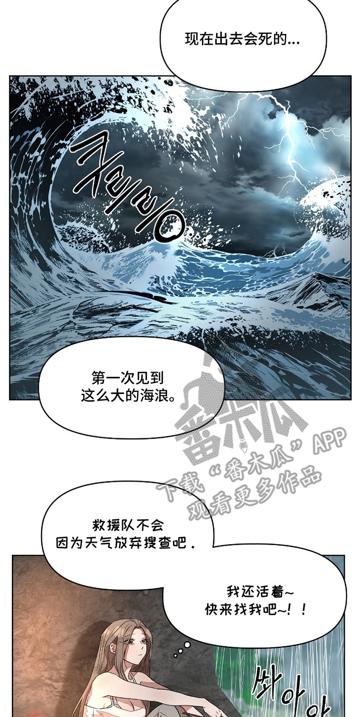 钓个人鱼当室友讲了什么漫画,第8章：人鱼的哭声4图