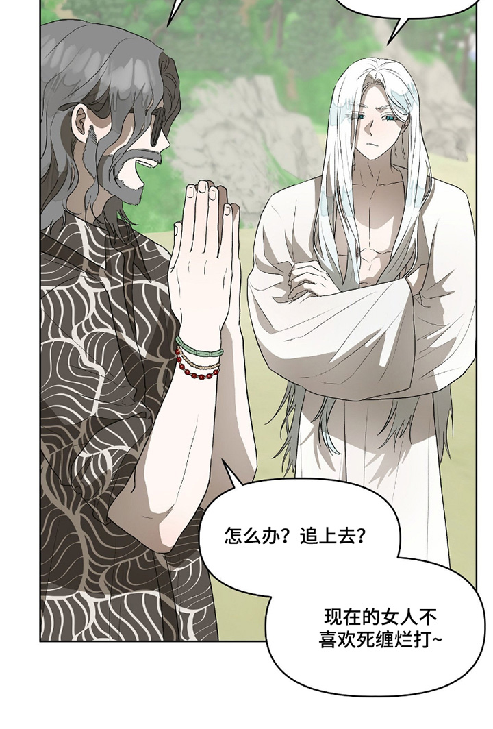 钓鱼也能钓到人鱼吗漫画漫画,第15章：你来接我3图