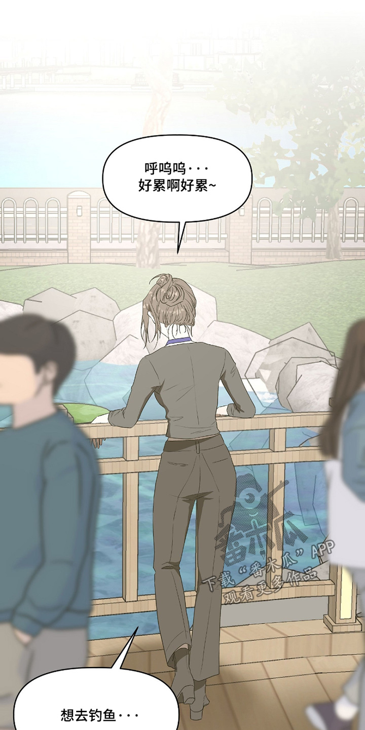 钓鱼也能钓到人鱼吗漫画漫画,第15章：你来接我2图