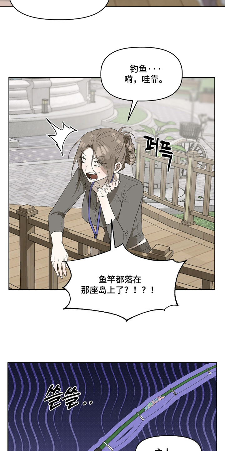 钓鱼也能钓到人鱼吗漫画漫画,第15章：你来接我3图