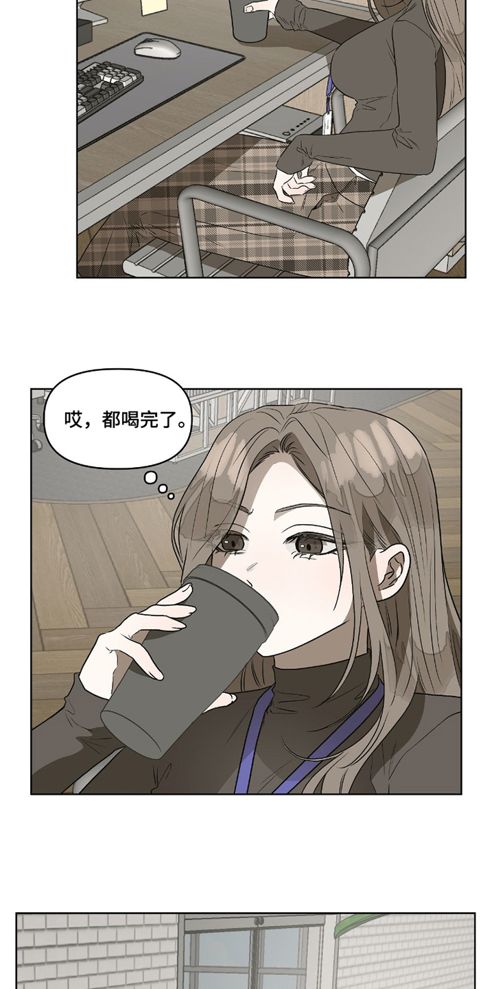 钓个人鱼当室友漫画,第16章：死定了5图