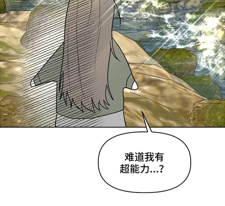 钓个人鱼当室友漫画,第4章：苦衷1图