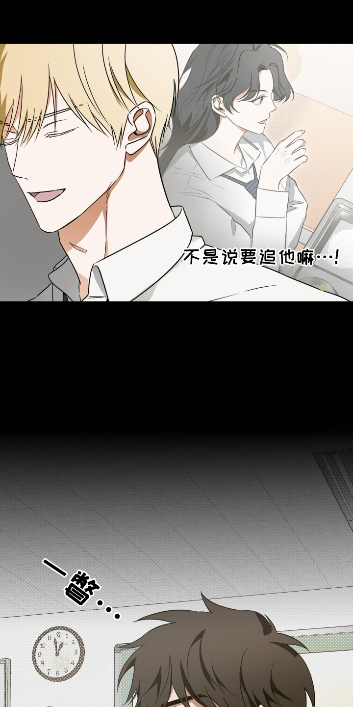 扭曲的胜利漫画,第7章：联系方式3图