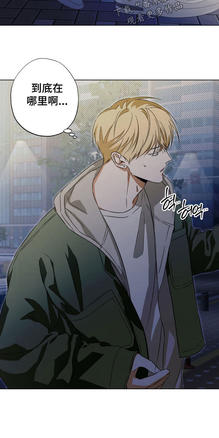 扭曲的胜利漫画,第14章：寻找5图