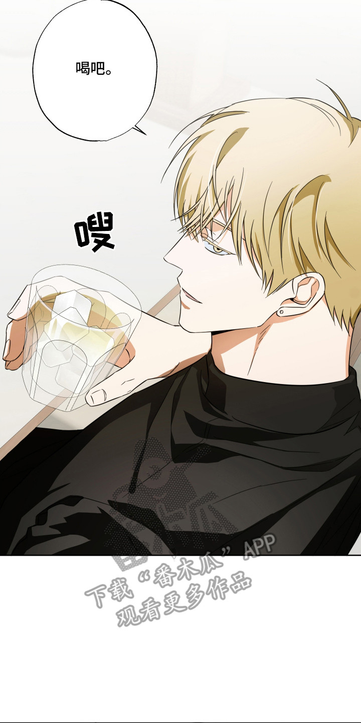 扭曲的胜利漫画,第10章： 道歉2图