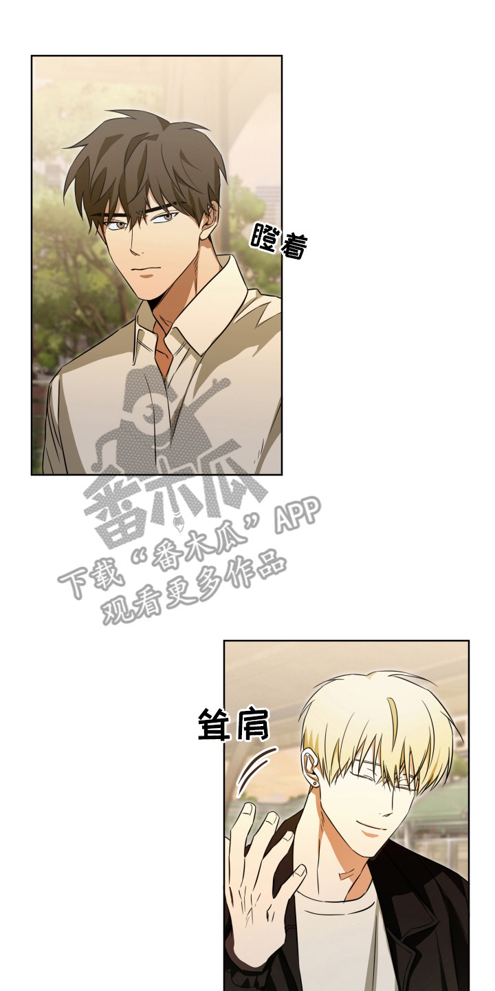 扭曲的胜利漫画,第8章：不自在5图