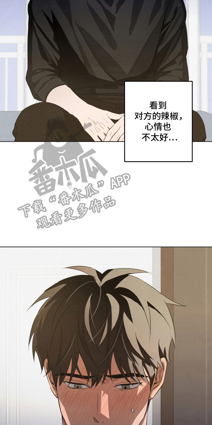 扭曲的胜利漫画,第12章：羞耻心3图