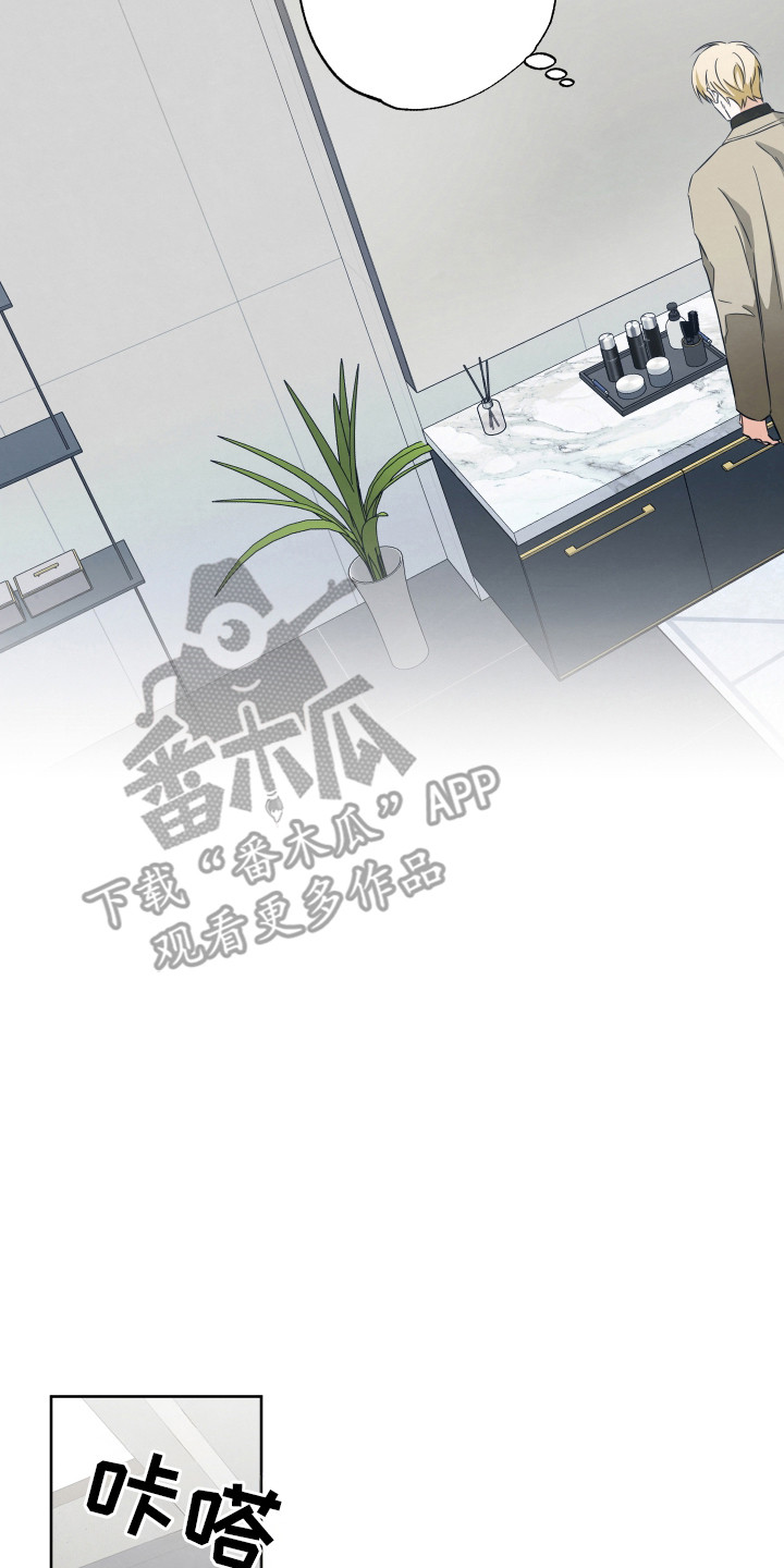 扭曲的胜利漫画,第9章：打扮4图