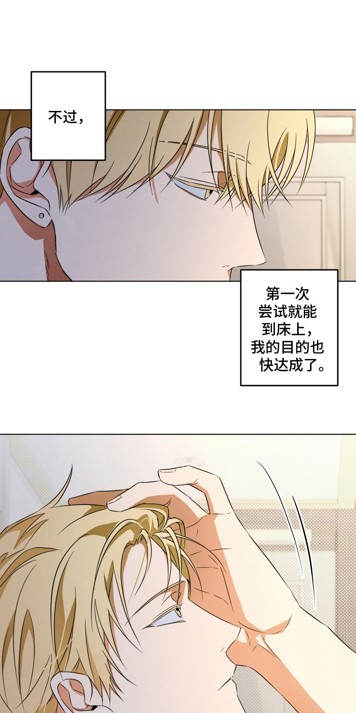 扭曲的胜利漫画,第13章：没法继续4图