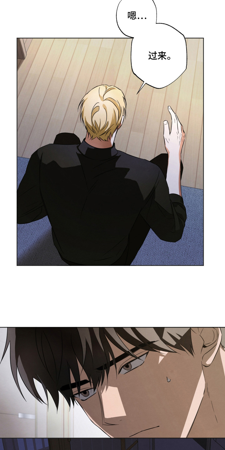 扭曲的胜利漫画,第12章：羞耻心5图