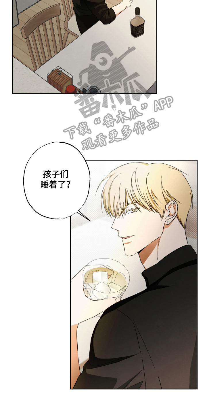 扭曲的胜利漫画,第10章： 道歉4图