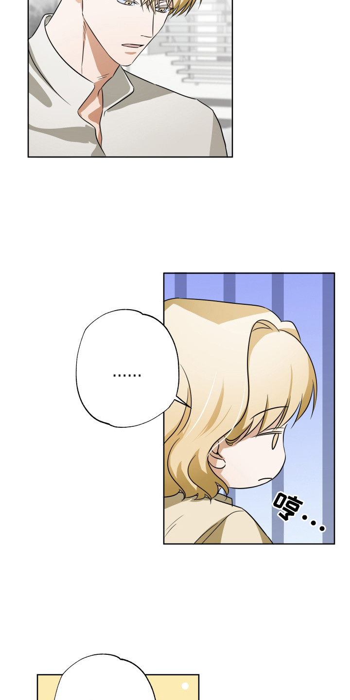 扭曲的胜利漫画,第6章：越想越气1图