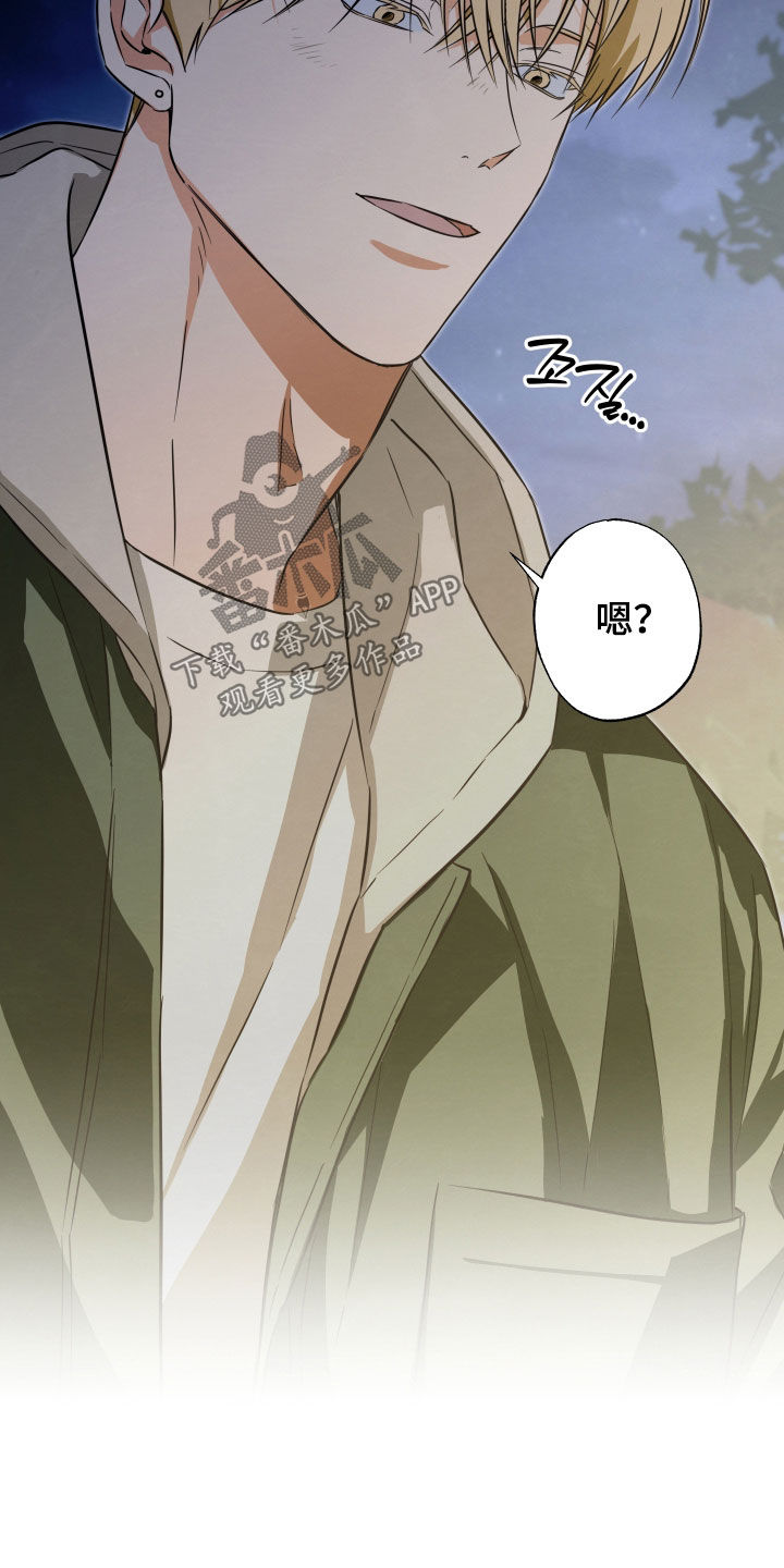扭曲的胜利漫画,第15章：找到了4图