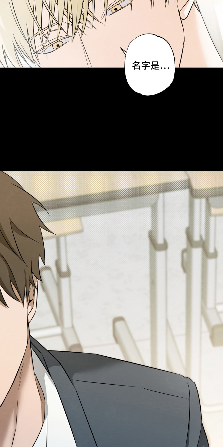 扭曲的胜利漫画,第4章：转学生5图