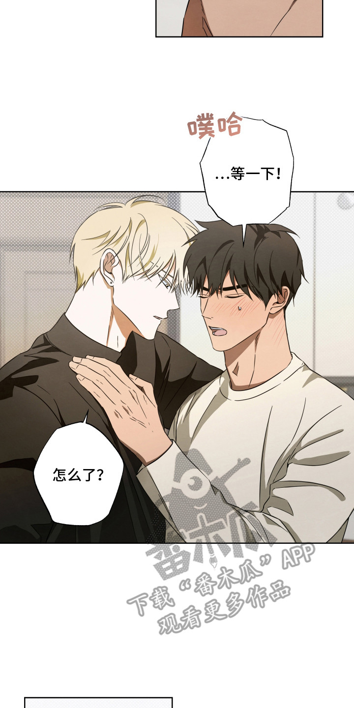 扭曲的胜利漫画,第11章：顺水推舟2图