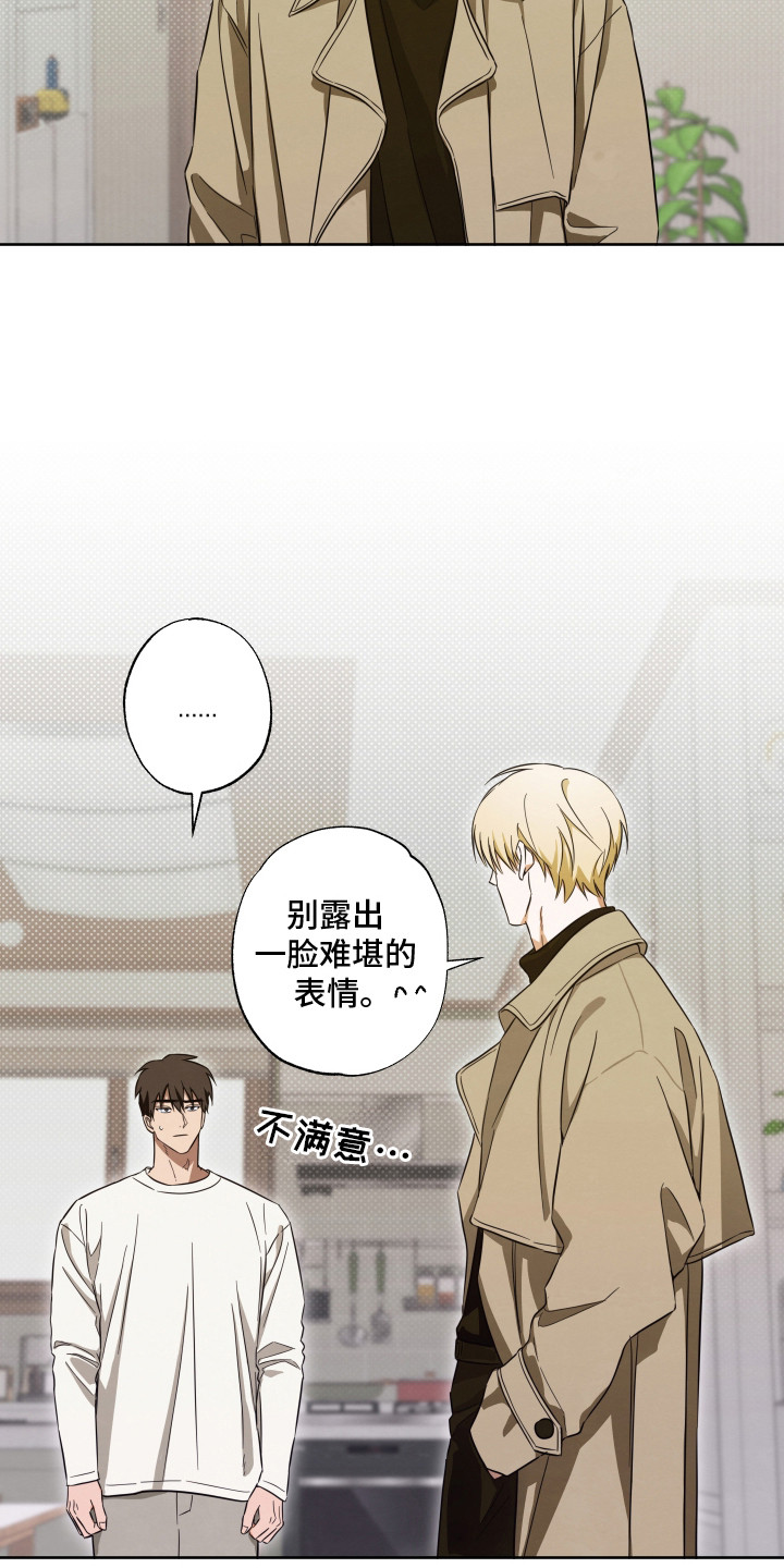 扭曲的胜利漫画,第9章：打扮1图