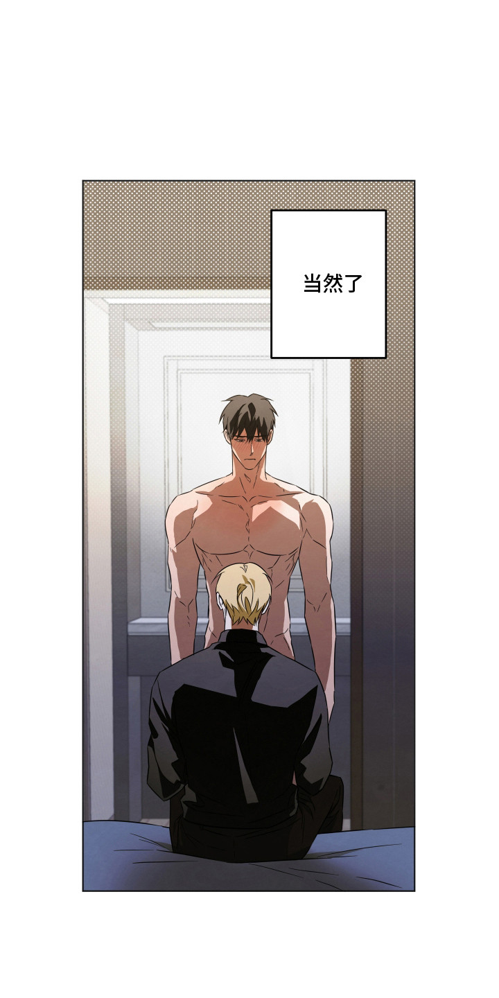 扭曲的胜利漫画,第12章：羞耻心1图