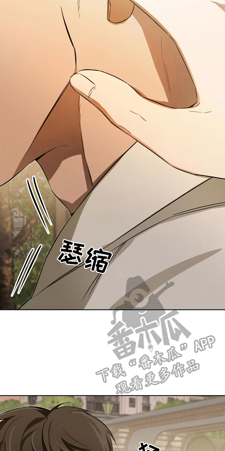 扭曲的胜利漫画,第8章：不自在2图