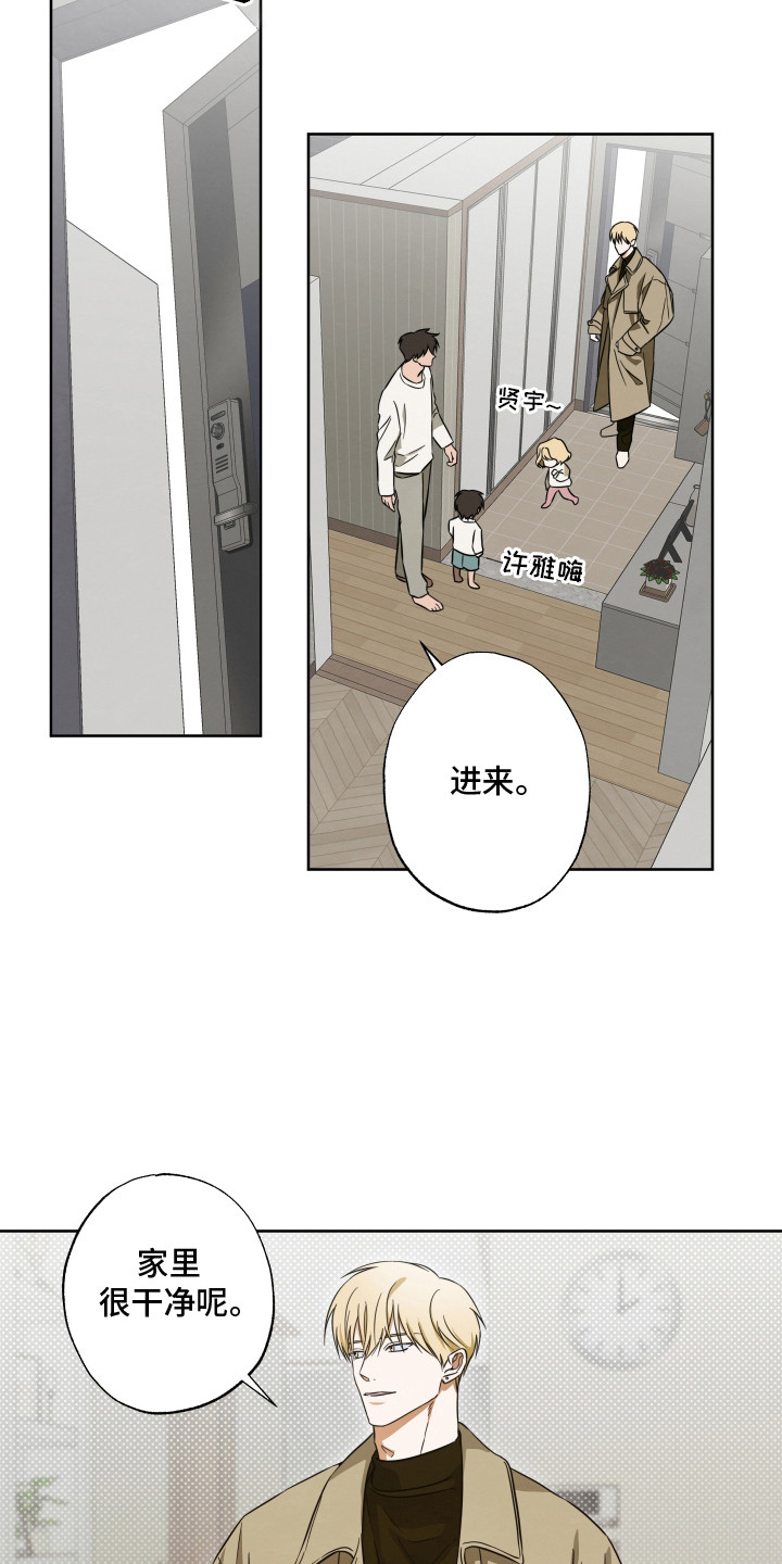 扭曲的胜利漫画,第9章：打扮5图
