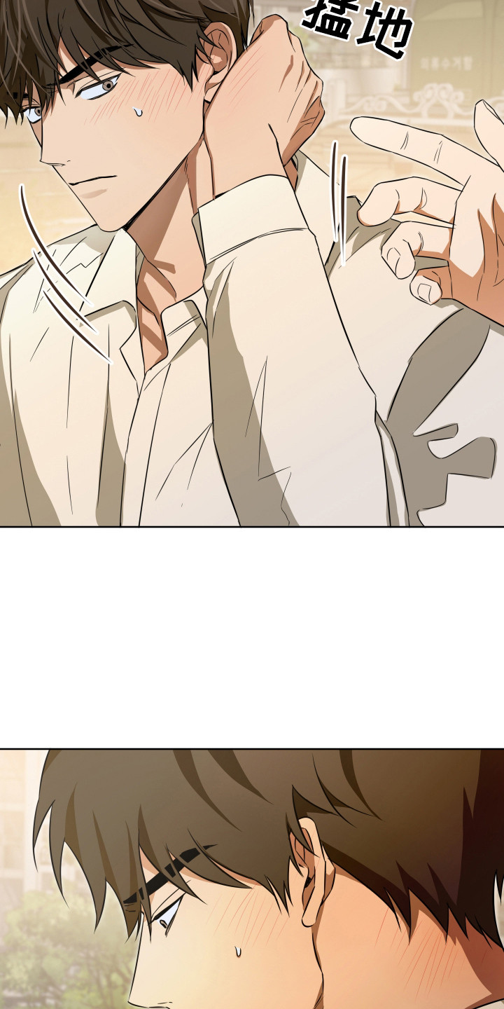 扭曲的胜利漫画,第8章：不自在3图
