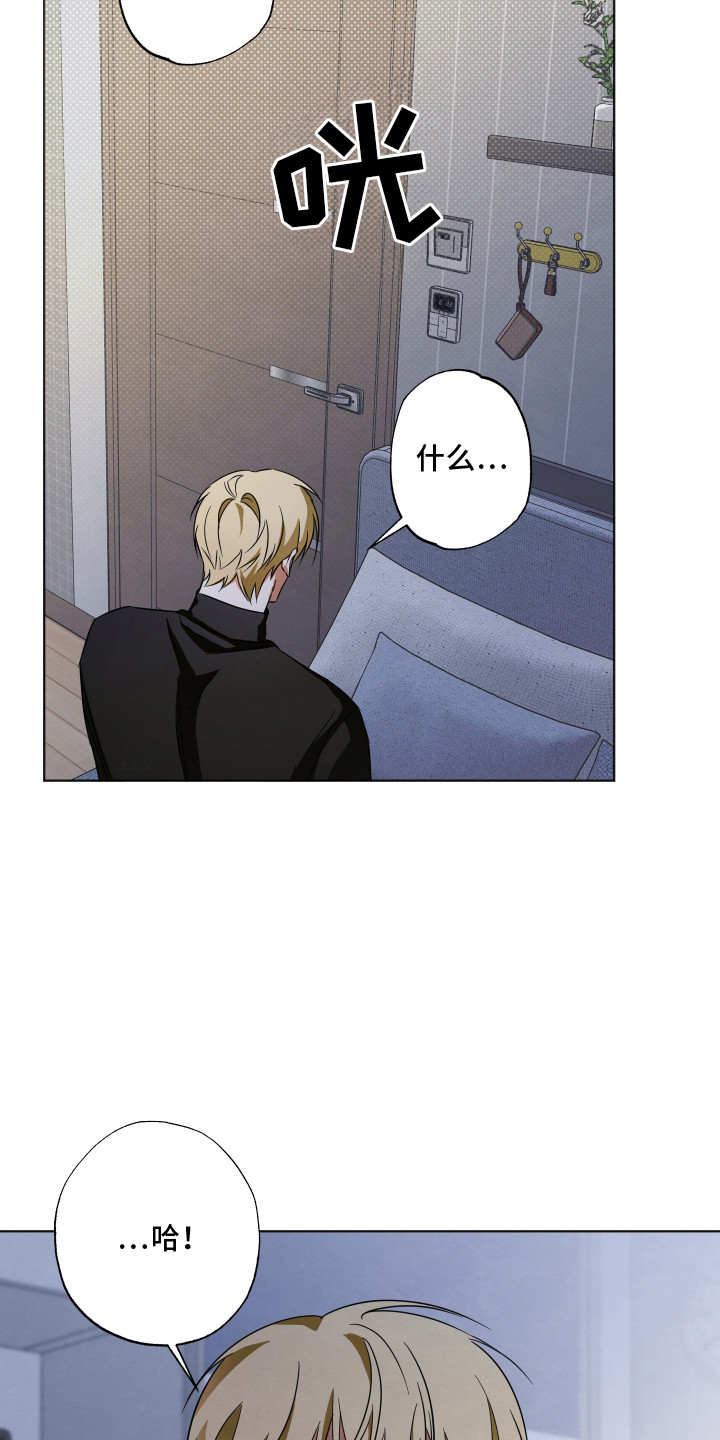 扭曲的胜利漫画,第13章：没法继续1图