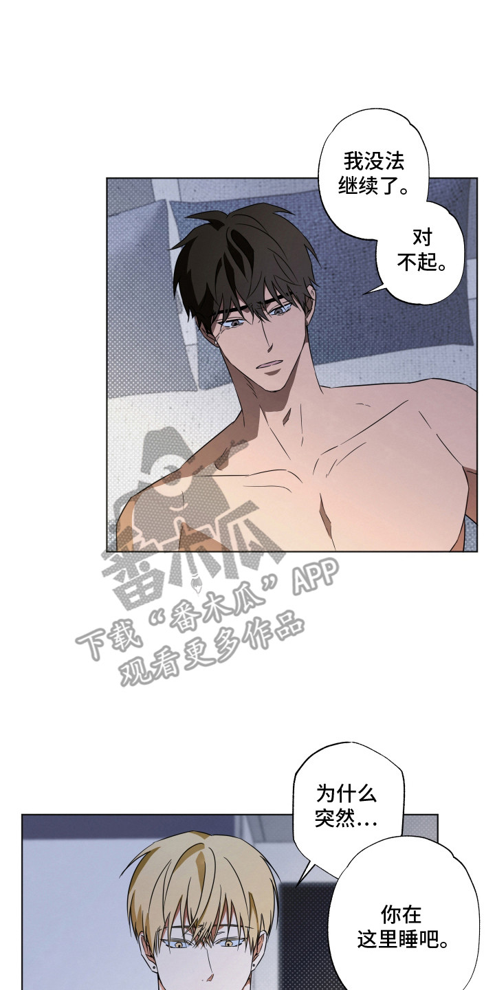 扭曲的胜利漫画,第13章：没法继续4图