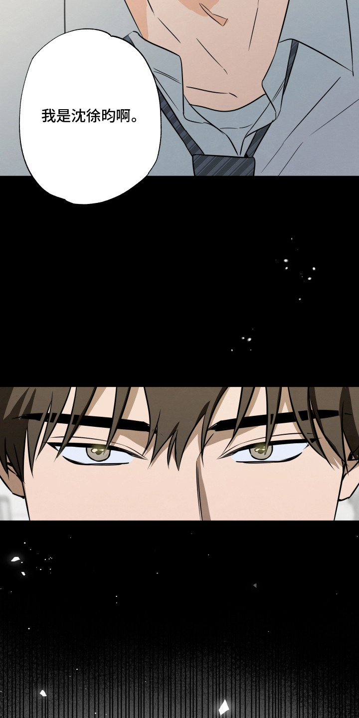 扭曲的胜利漫画,第4章：转学生4图