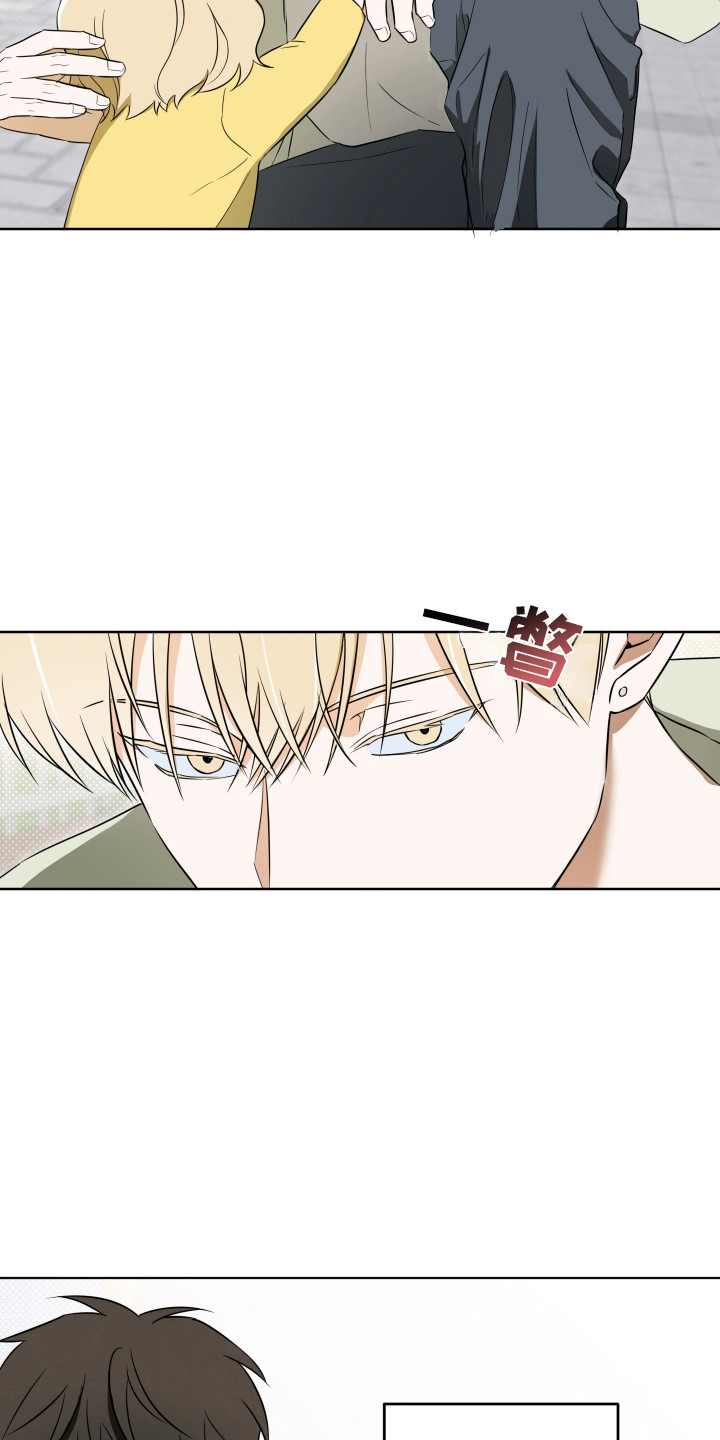 扭曲的胜利漫画,第5章：没有婚戒1图