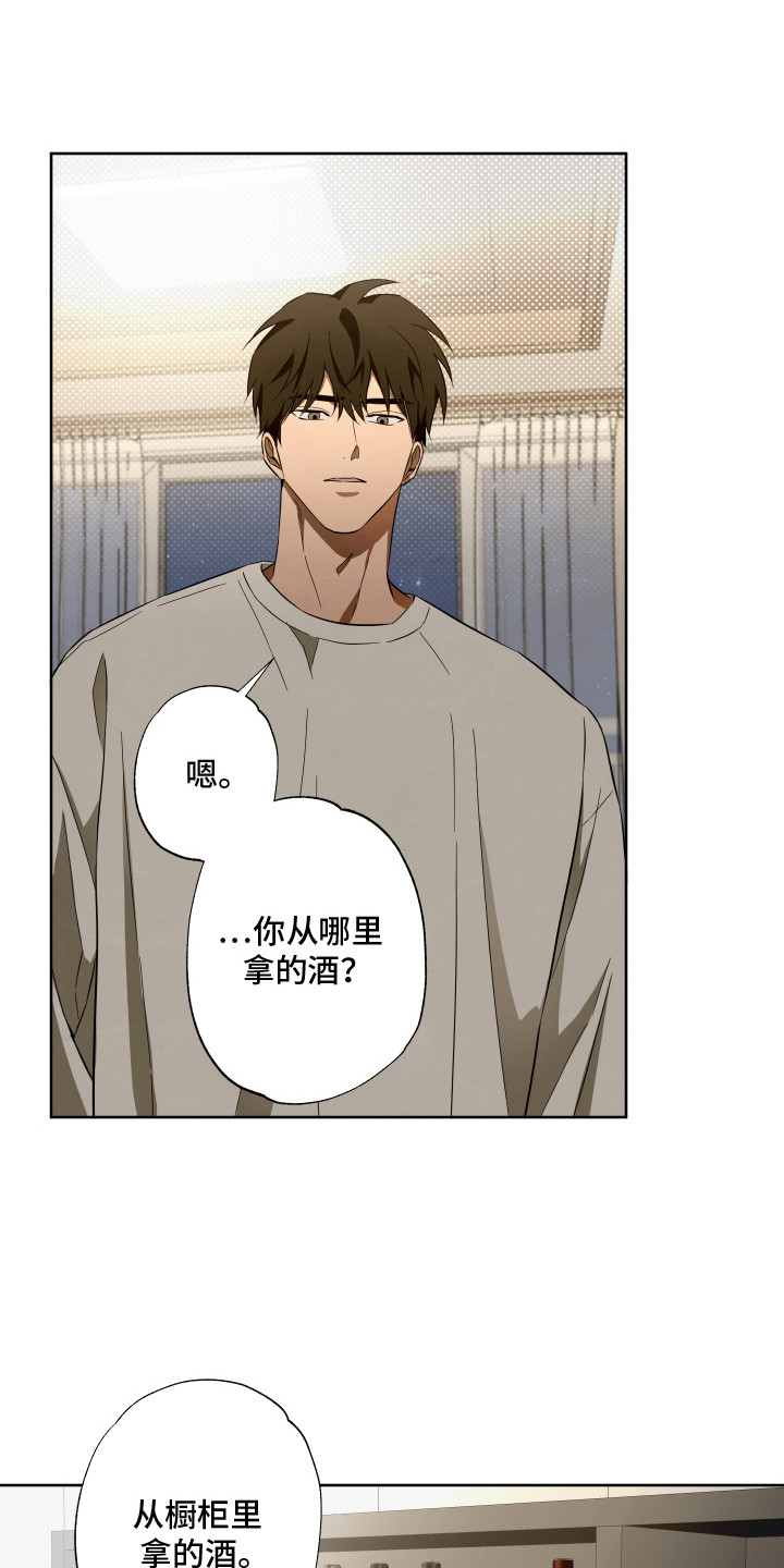 扭曲的胜利漫画,第10章： 道歉5图