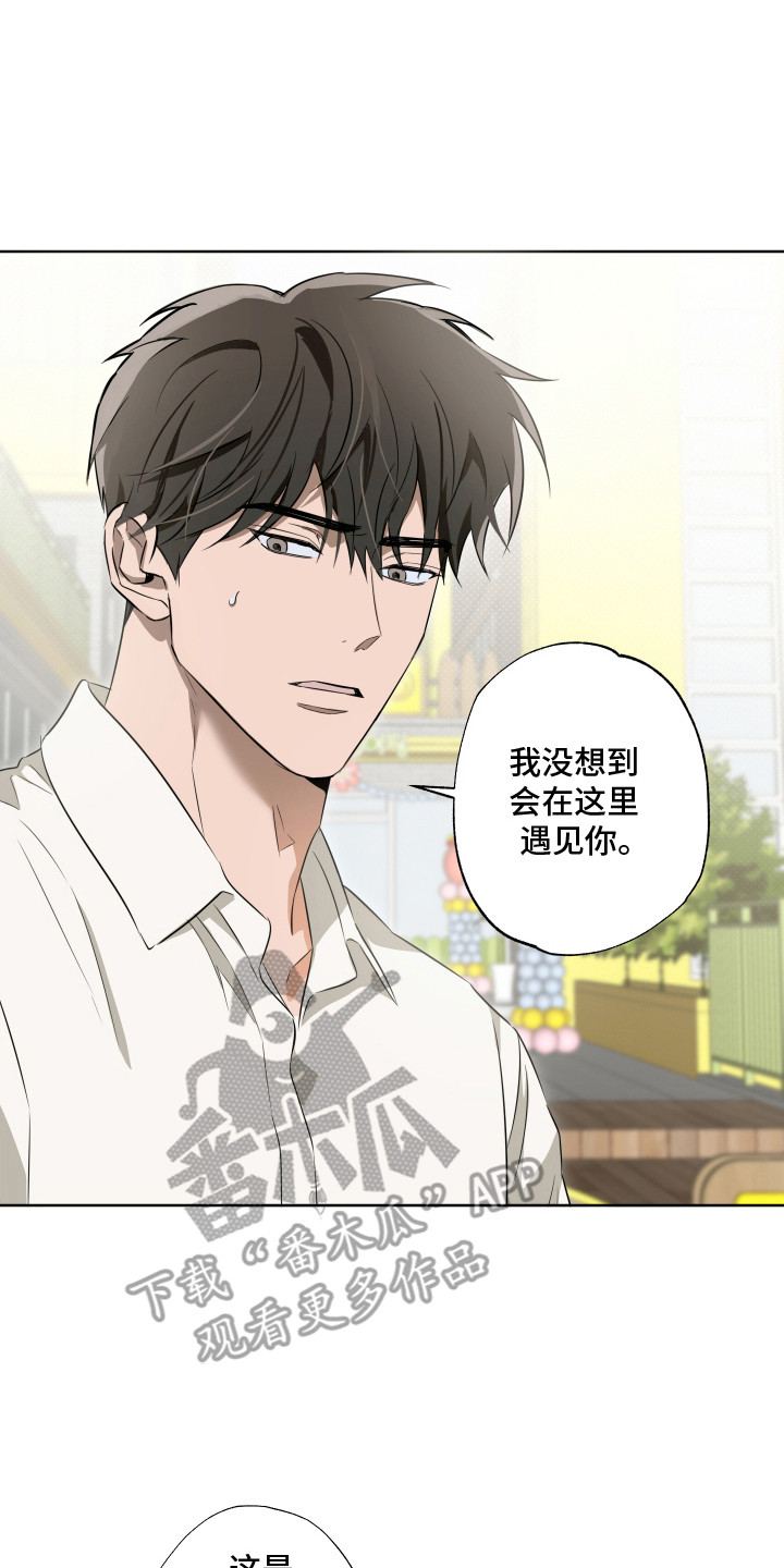 扭曲的胜利漫画,第5章：没有婚戒4图