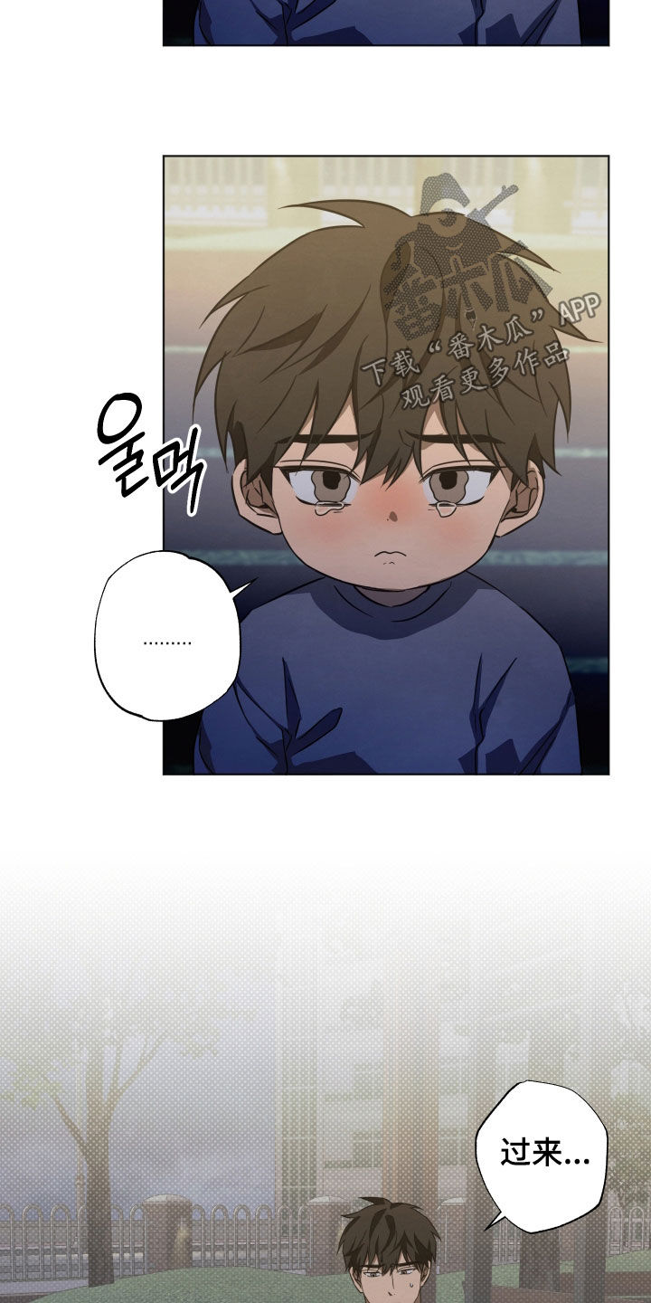 扭曲的胜利漫画,第15章：找到了5图