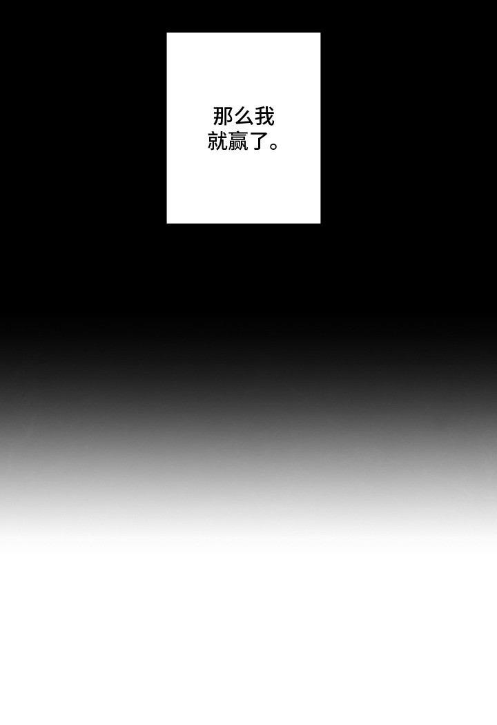 扭曲的胜利漫画,第13章：没法继续2图