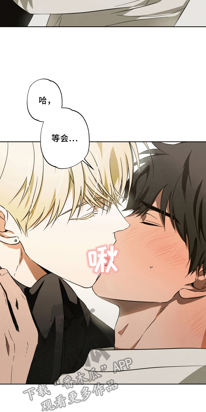 扭曲的胜利漫画,第11章：顺水推舟4图