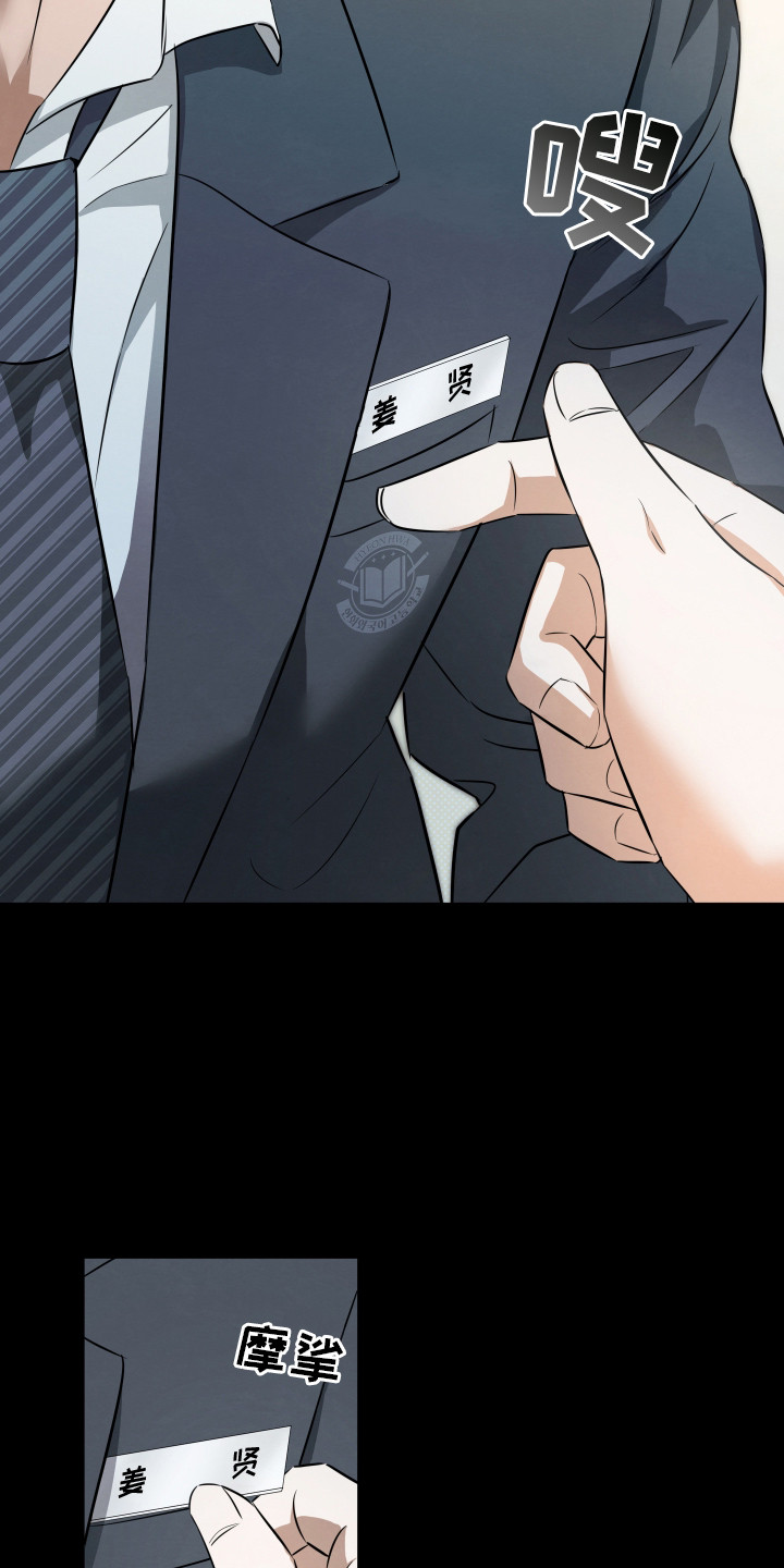 扭曲的胜利漫画,第4章：转学生1图
