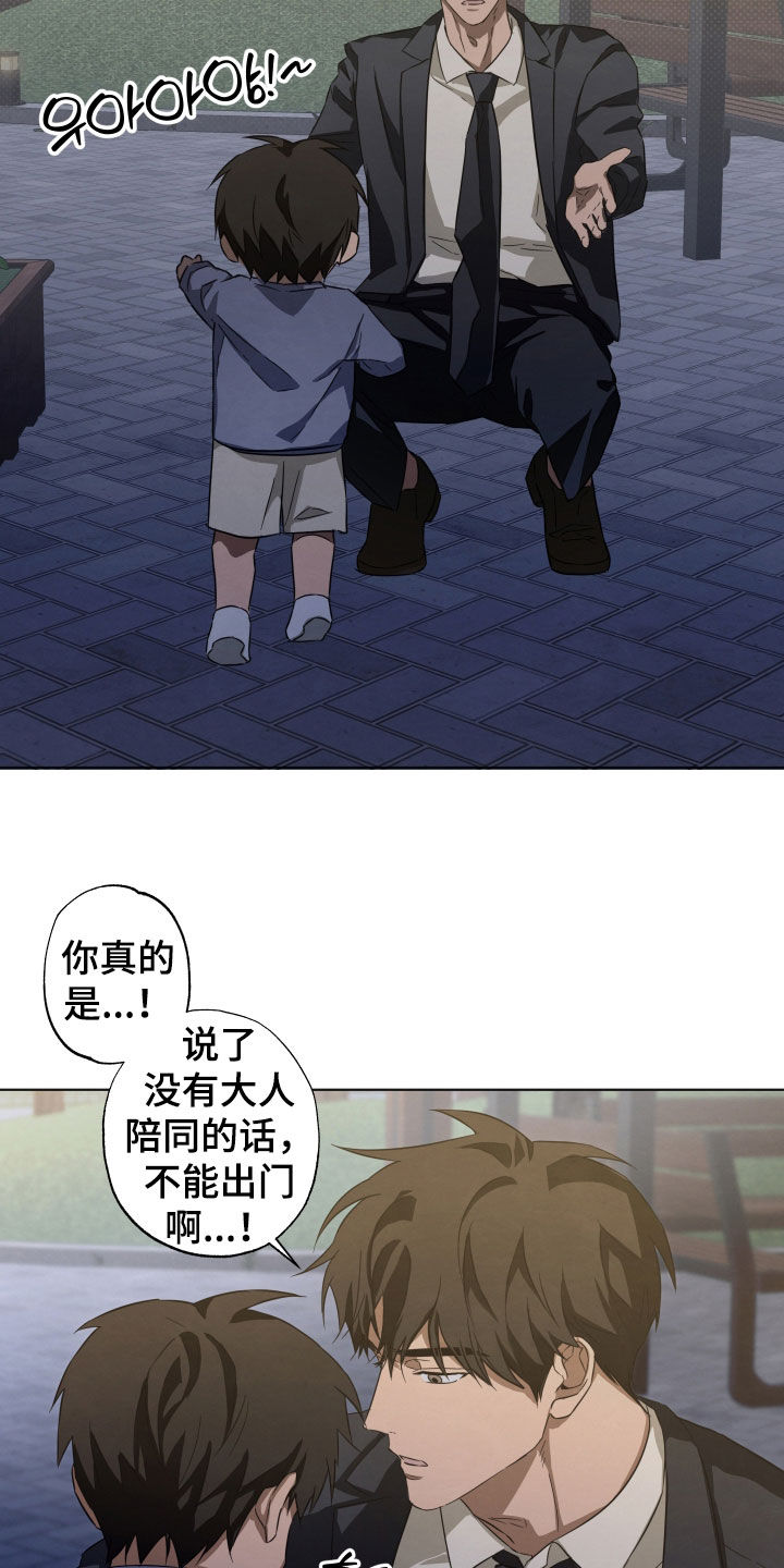 扭曲的胜利漫画,第15章：找到了1图
