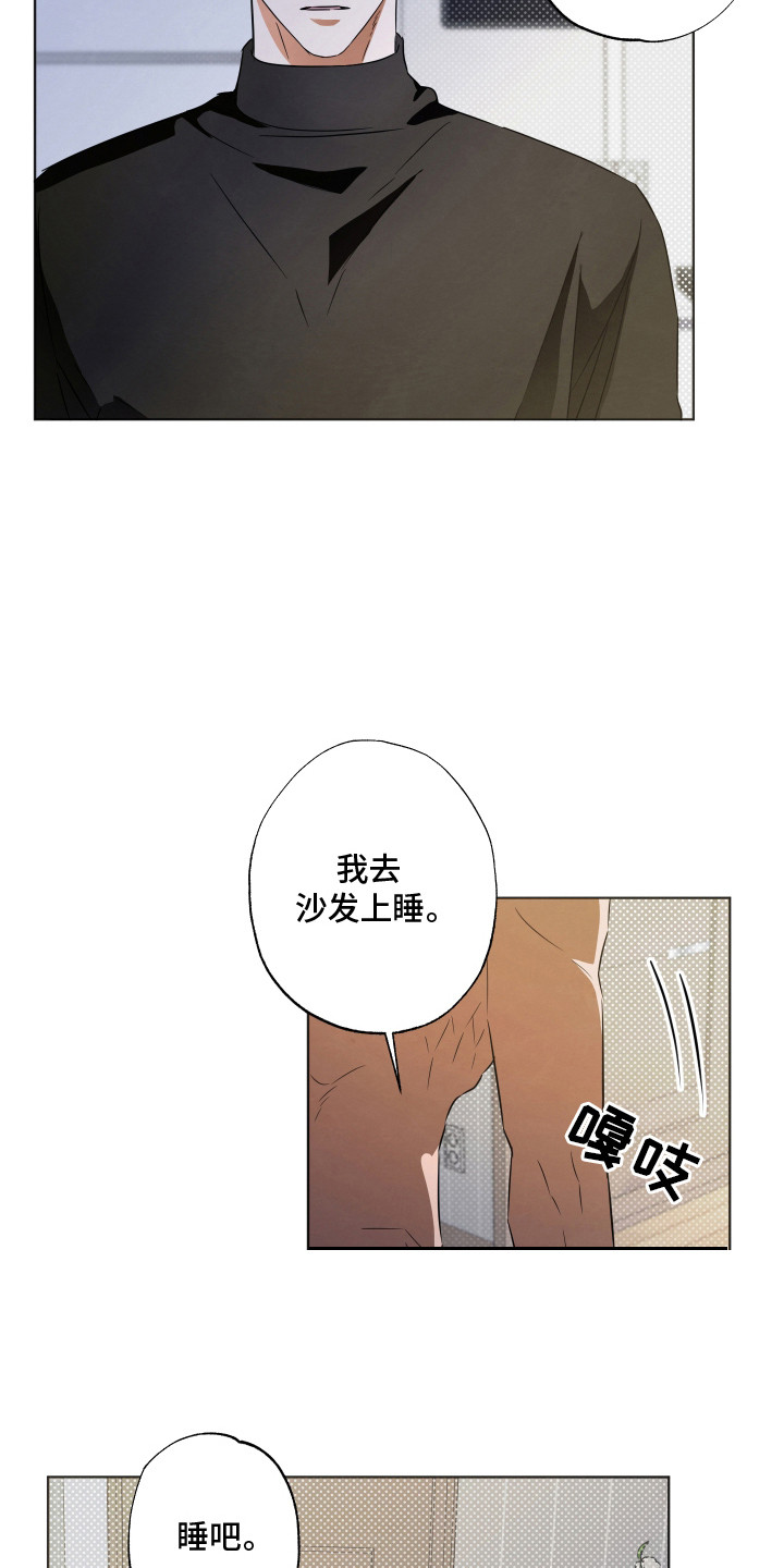 扭曲的胜利漫画,第13章：没法继续5图