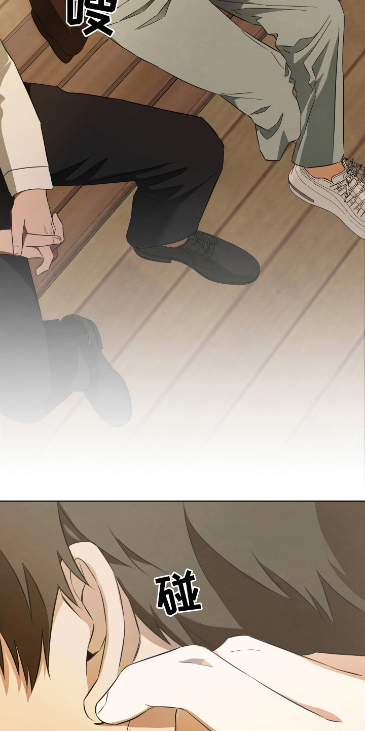扭曲的胜利漫画,第8章：不自在1图