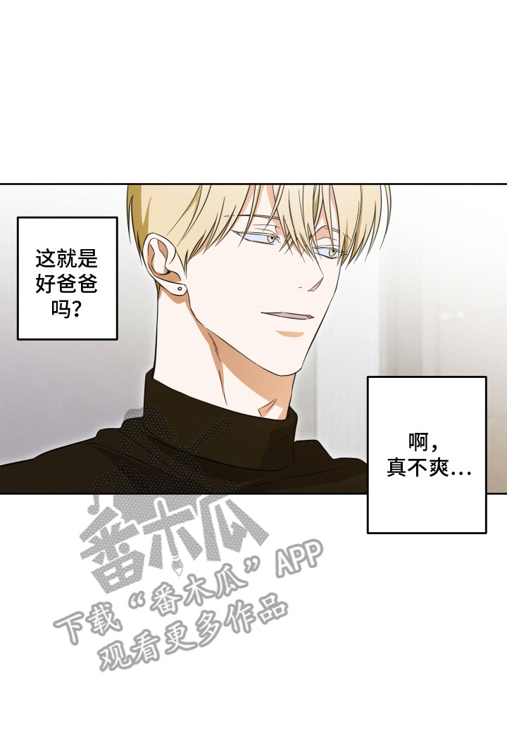 扭曲的胜利漫画,第9章：打扮5图