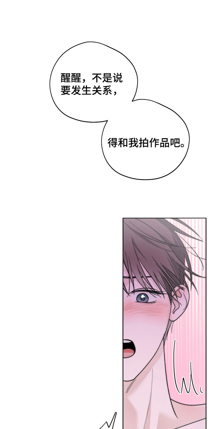 片场禁界线漫画,第15章：可以继续睡4图