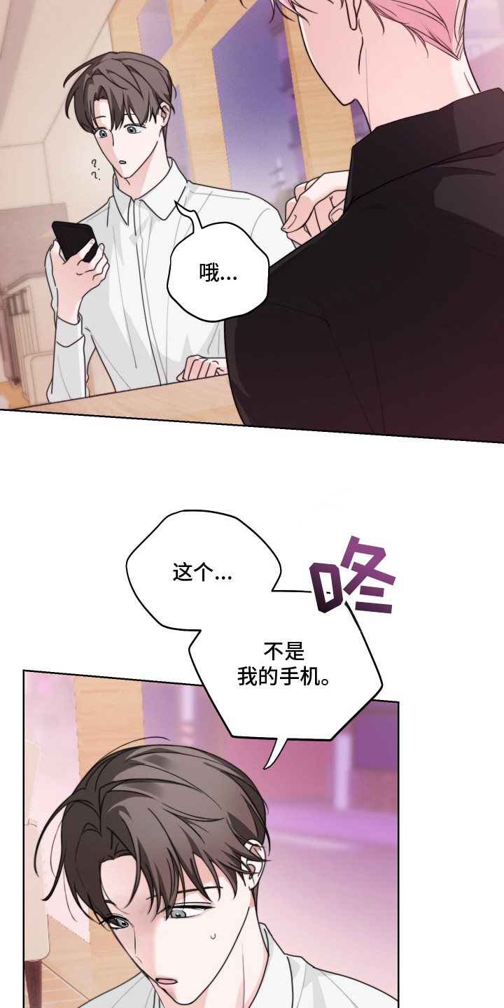 片场禁界线漫画,第8章：心情变好5图