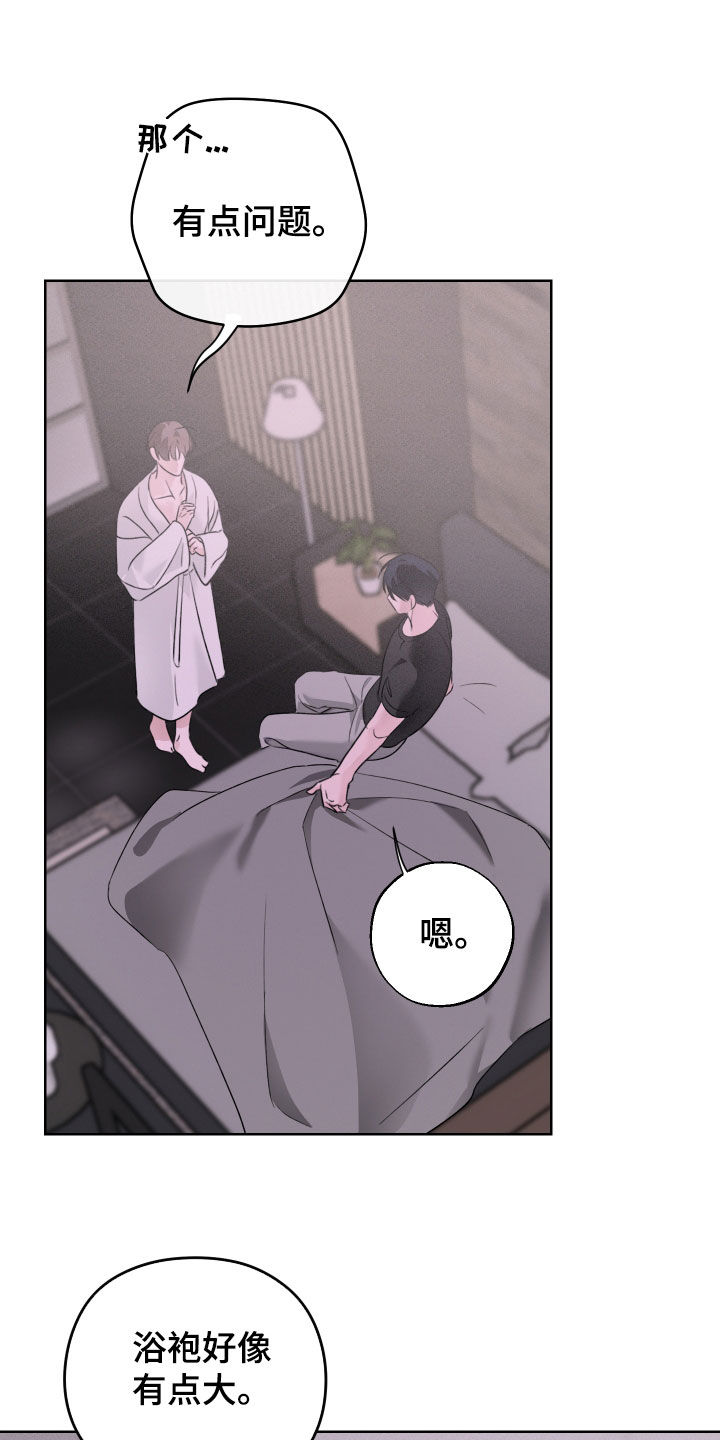 片场禁界线漫画,第14章：难为情2图