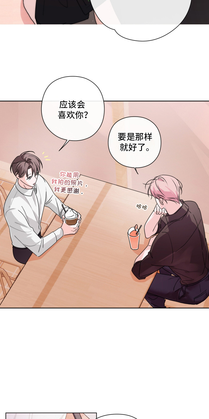 片场禁界线漫画,第8章：心情变好5图